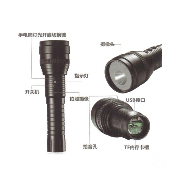 攝錄手電